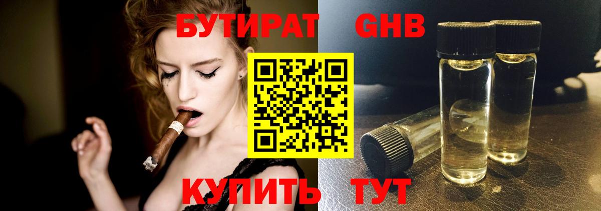 Бутират  Бутират 99%  Вход с VPN  Урус-Мартан 