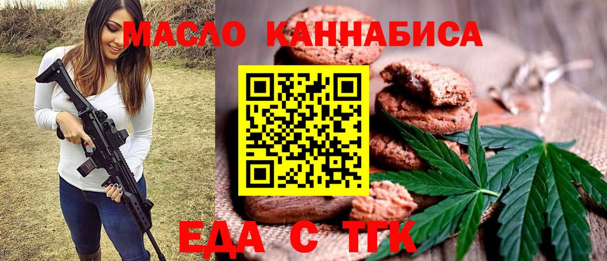Урус-Мартан  Cannafood конопля  Вход с VPN 