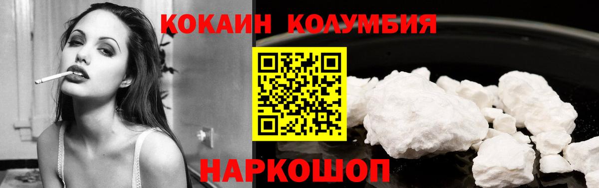 Кокаин  Вход с VPN  магазин    КОКАИН Колумбийский  Урус-Мартан 