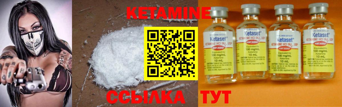 Урус-Мартан  Кетамин ketamine  Вход с VPN 