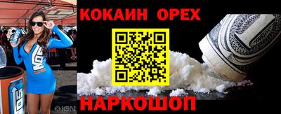 эйфоретик Новокубанск