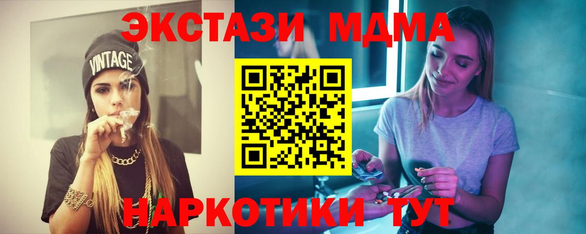 Урус-Мартан  МДМА  Вход с VPN  МДМА Molly 