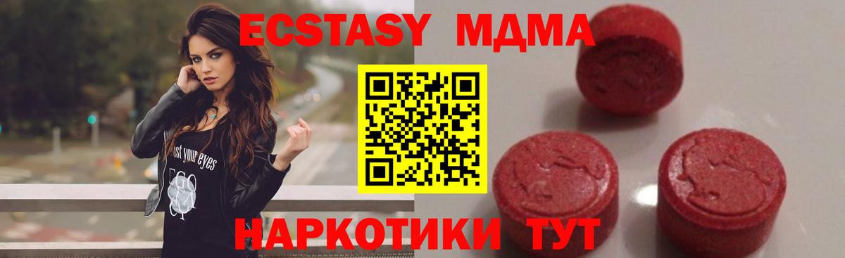 МДМА кристаллы Урус-Мартан