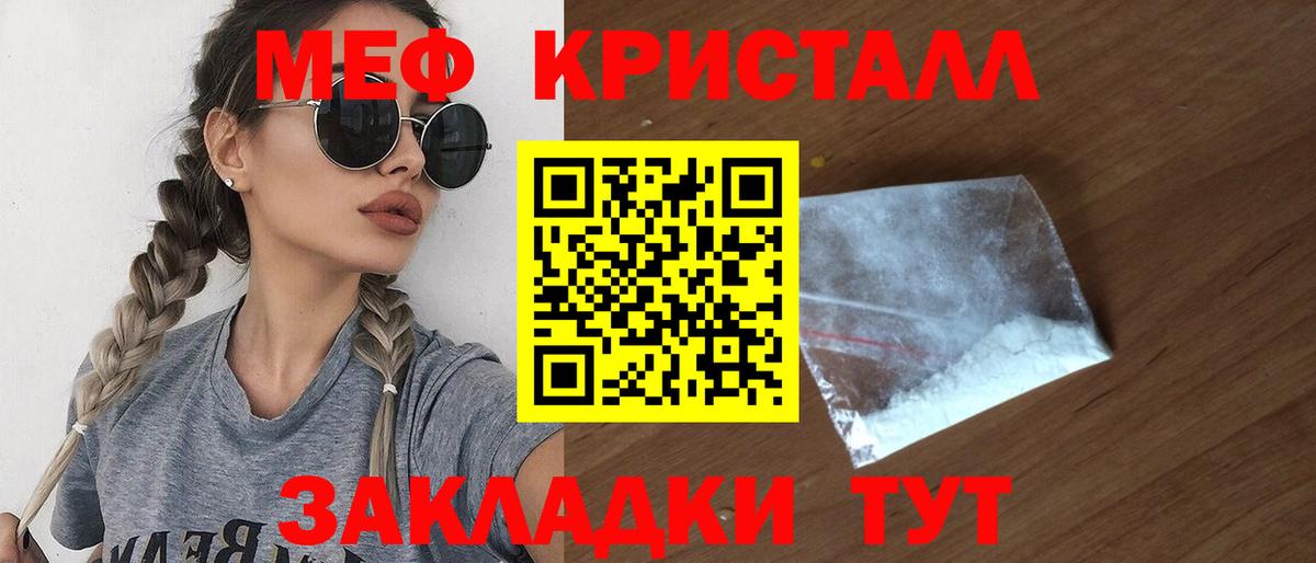 МЯУ-МЯУ кристаллы  Меф  Урус-Мартан  МЯУ-МЯУ кристаллы  Меф  Вход с VPN 
