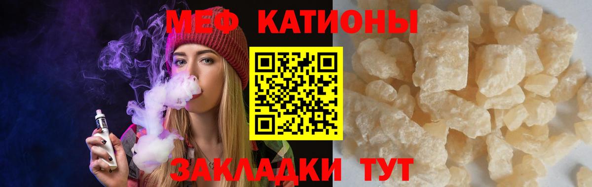 МЕФ кристаллы Урус-Мартан