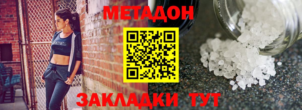 Метадон VHQ Урус-Мартан