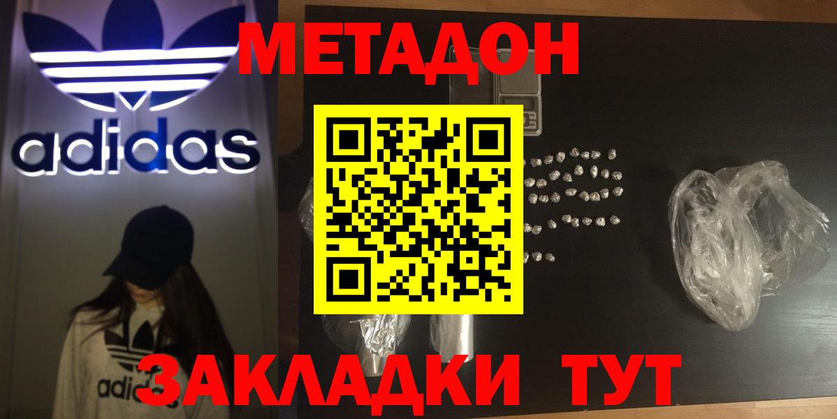 Урус-Мартан  даркнет наркотические препараты  Метадон белоснежный  Вход с VPN  Метадон methadone 