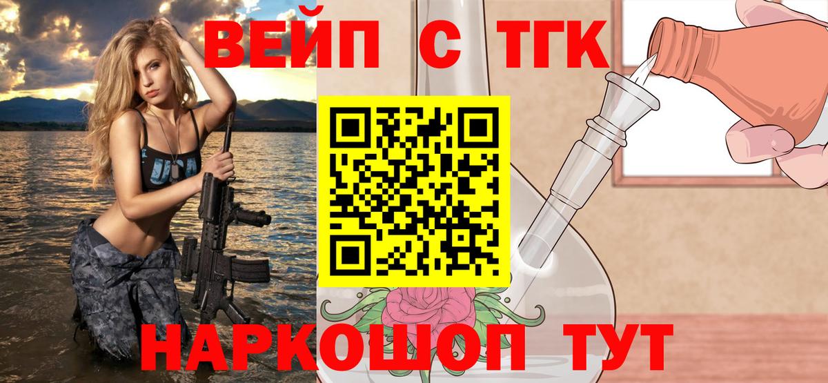ТГК концентрат  Дистиллят ТГК жижа  Урус-Мартан  Вход с VPN 