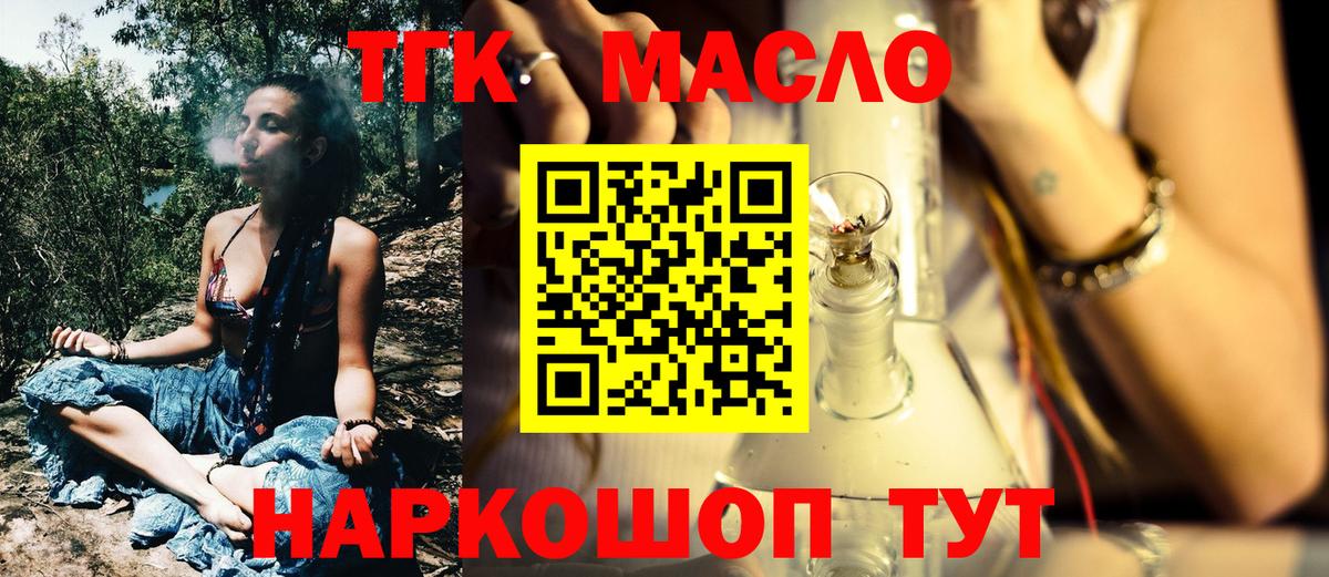 Дистиллят ТГК вейп с тгк Урус-Мартан