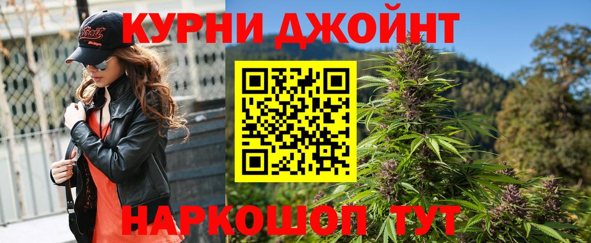 Канабис Amnesia  МАРИХУАНА гибрид  Урус-Мартан  Канабис MAZAR  Вход с VPN 